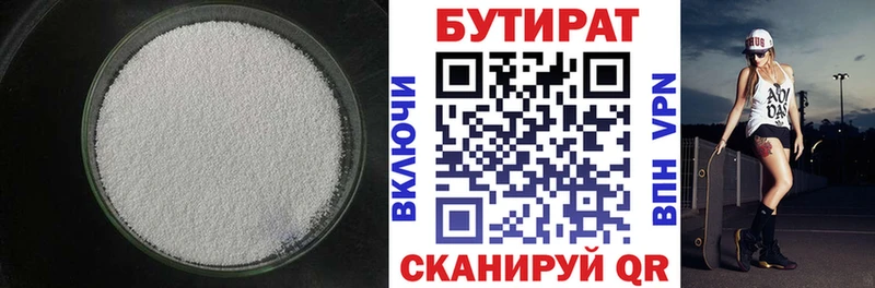 Бутират 1.4BDO  нарко площадка официальный сайт  Реутов  где можно купить  