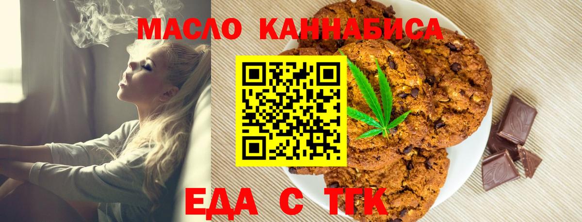 Реутов  Cannafood конопля  Вход с VPN 