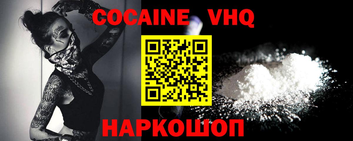 COCAIN Боливия Реутов