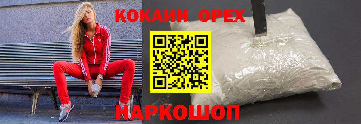 COCAIN VHQ  Cocaine  Реутов  Вход с VPN  COCAIN Эквадор 