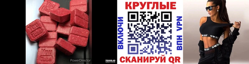 Экстази Cube  Реутов 