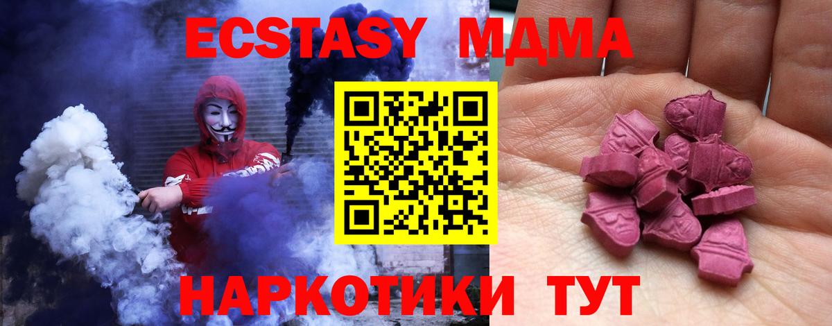 Экстази 99% Реутов