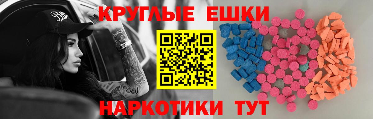 Экстази 300 mg  где продают   Вход с VPN  Реутов  Экстази бентли 