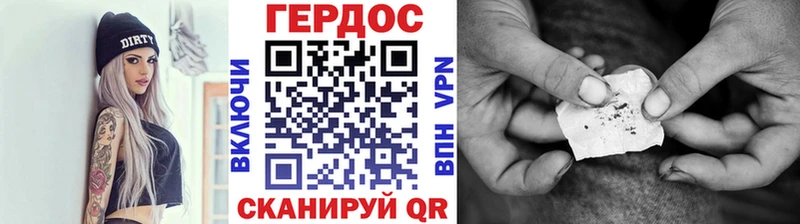 ГЕРОИН хмурый  магазин  наркотиков  Реутов 