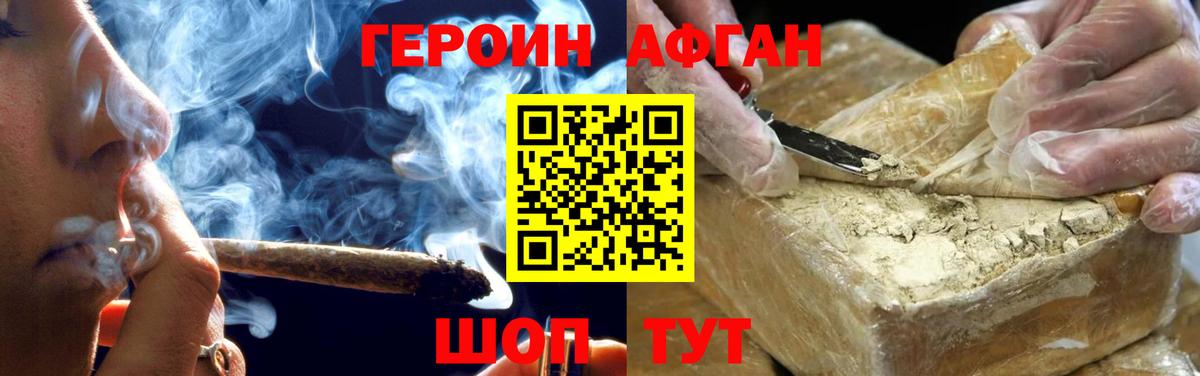 ГЕРОИН  ГЕРОИН гречка  Вход с VPN  Реутов 