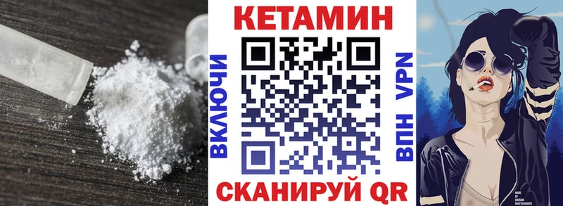 КЕТАМИН ketamine  Реутов 