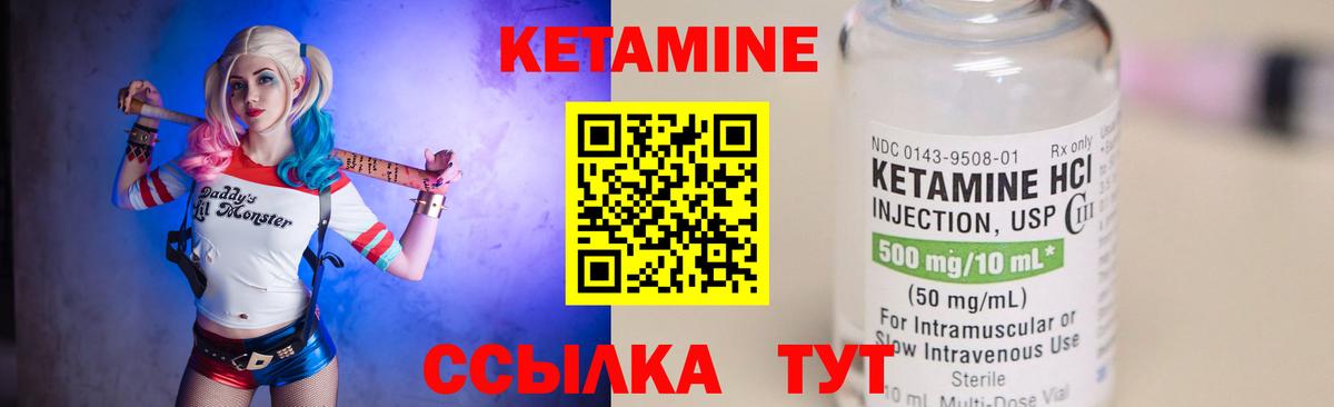 Реутов  КЕТАМИН ketamine  КЕТАМИН VHQ  Вход с VPN 