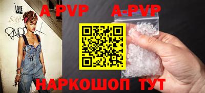 apvp Бийск