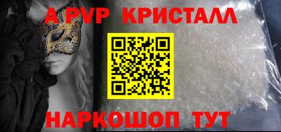 apvp Бийск