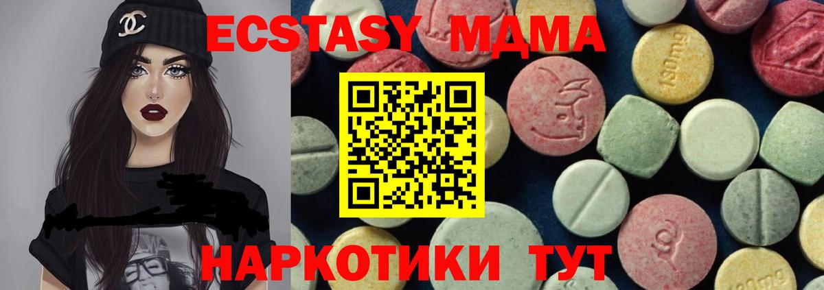 MDMA Molly  Вход с VPN  Реутов  MDMA кристаллы 