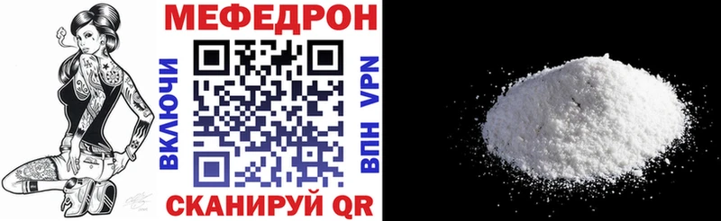 МЯУ-МЯУ mephedrone Реутов