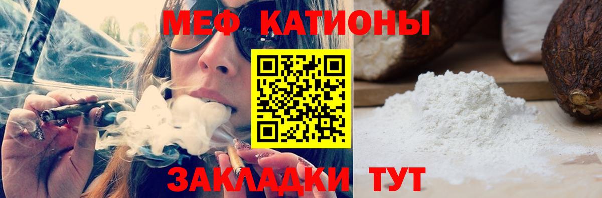 Меф кристаллы Реутов