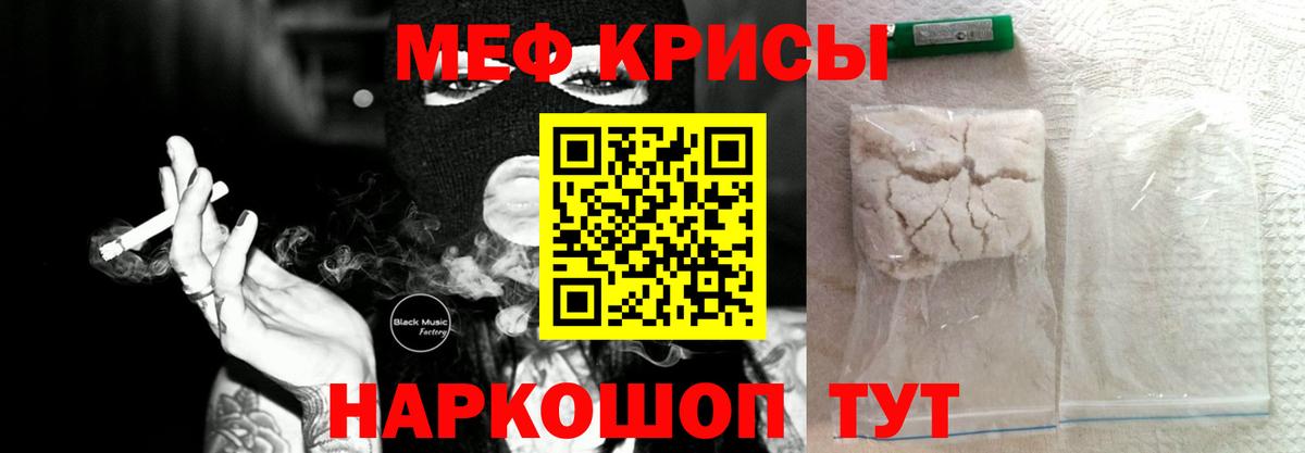 МЯУ-МЯУ VHQ  Меф мяу мяу  Реутов  МЯУ-МЯУ  Вход с VPN 
