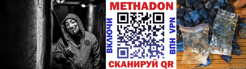 Метадон VHQ  shop формула  Реутов 