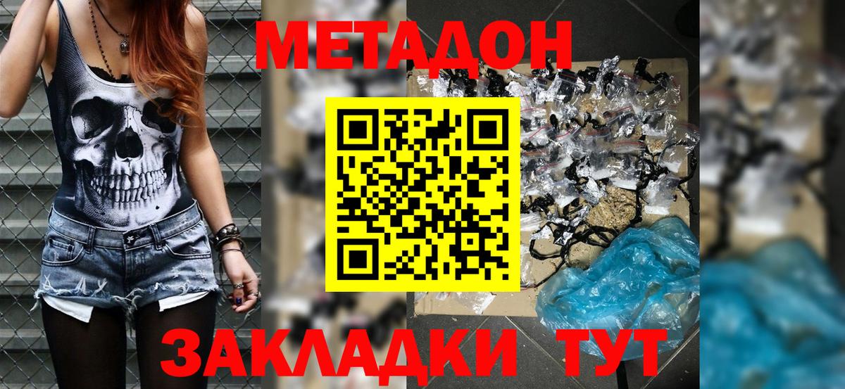 кракен зеркало  Метадон белоснежный  Вход с VPN  Реутов 